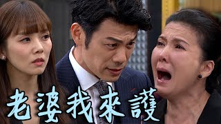 天之驕女│EP187  告別式小海現身護愛 月里HERO往日惡行大公開 Proud of You│ Vidol.tv