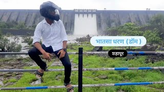 Bhatsa Dam | भातसा धरण | भटकंती with Nirmal Bhange | #shahapur