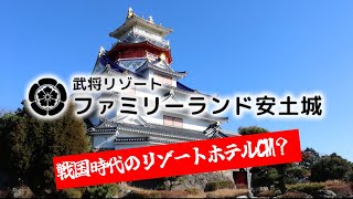 もしも戦国時代に「リゾートホテルのCM」があったら