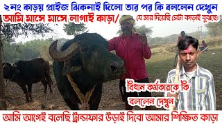 কাড়ার ভোল্টেজ আর আমার মচ কবু কমবেক নাই/জয়ী হয়ে কি বললেন দেখুন