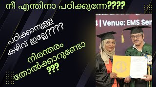 തോറ്റ്‌ തോറ്റ്‌ പഠിക്കണം 😄. പഠിച്ചു പഠിച്ചു ജയിക്കണം 🤩