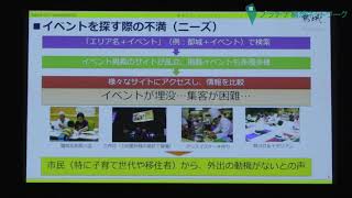 都城市発表『スマート自治体時代の地域活性化戦略～デジタル×人で創る新たな社会～』〜第7回プラチナ大賞最終審査発表会⑫