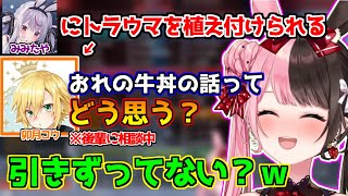 みみたやの悪意ゼロな対応が効いてしまった卯月コウとひたすら爆笑してる橘ひなの【橘ひなの/兎咲ミミ/卯月コウ/渡会雲雀/ぶいすぽ切り抜き】