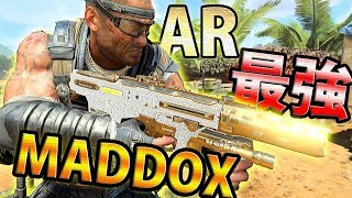 【COD:BO4】AR最強の武器『MADDOX』にダイヤモンド迷彩付けたら強すぎた【最高】