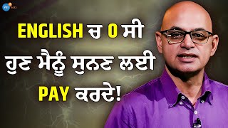 ਬੱਚਿਆ ਨੂੰ Job ਲੈਣ ਵਾਲਾ ਨਹੀਂ ਦੇਣ ਵਾਲਾ ਬਣਾ ਦਵਾਂਗਾ |Motivational Talk| Som Prakash | Josh Talks Punjabi