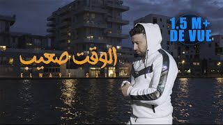 Daly Taliani - الوقت صعيب