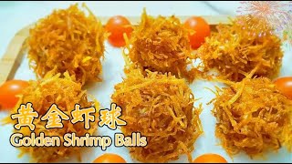 The Recipe of Golden Shrimp Balls- Eggplant and Bean