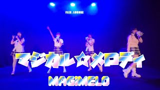 240922 마지메로 (マジカル☆メロディ ㆍ MAGiMELO) 4K 폰캠 풀버전