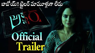Akshara Trailer | Nandita Swetha | Latest Telugu Movie Trailers | Akshara 2021 Film | News Mantra