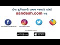 kutch ભૂજમાં ગેંગરેપની ઘટનાને લઈને વિરોધ sandesh news tv cyclone tauktae