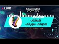 گەشتی هەوالی سۆرانی zindi live راستەوخۆ