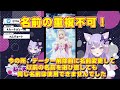 【きらめきパラダイス（きらパラ）】リセマラは？ガチャ確率を見て10連回そう♪ゲーム実況 vtuber雑談