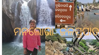 ଗୁଣ୍ଡିଚାଘାଗି ଜଳପ୍ରପାତ || Gundicha Ghagi Waterfall || Ghatgaon Keonjhar Odisha #vlog #waterfall#live