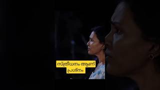 സ്ത്രീധനം ആണ് ഈ കുടുംബത്തിലും പ്രശ്നം