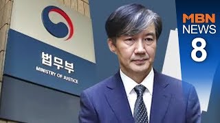 '수사내용 공개 금지' 추진…시기·부작용 놓고 '논란'[뉴스8]