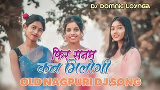 Old Nagpuri Dj Song// Nagpuri Dj//Nagpuri remix Song//Nagpuri Dj Remix//Dj Domnik Nagpuri Song//