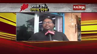 Keonjhar: Many areas including Ghatagan affected due to incessant rain, Locals speak | Kalinga TV