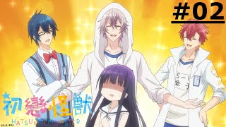 《First Love Monster》#2 (ENG sub | JP dub)【Ani-One】