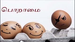 பொறாமை  வாழ்வில்  திருப்தியை ஆழித்துடும் Tamil Bayan Whatsapp Status