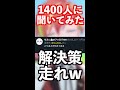 1000人以上に