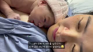 [뉴질랜드 출산 브이로그] 노스쇼어 병원(North Shore Hospital) 출산 | 무통천국 | 미드와이프 | 탯줄자르기 | 남편참여출산 | 24시간 모자동실