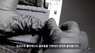 BALMUDA THE CLEANER 롤러캐스터 세척 방법