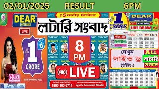 [Live] NAGALAND Lottery SAMBAD DEAREVENING 06 PM RESULT TODAY 02.01.2025 STATE DEAR LOTTERY