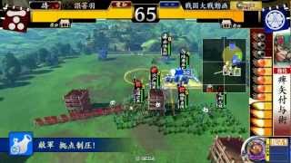 戦国大戦　対戦動画　三矢の采配vs他家雷切4枚