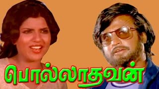 Pollathavan | Rajini, Sripriya, Lakshmi | Tamil Full Movie HD