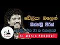 Kinsli Peiris - Deliya Malen Quality Song