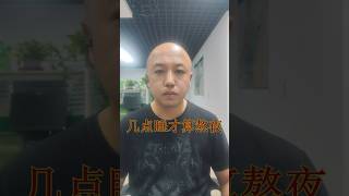 几点睡才算熬夜？为什么母鸡下蛋后咯咯叫？蚊子被拍死后，口器会留在人体内吗？把一个针放进捕蝇草，它敢吃吗？#涨知识 #涨粉 #熱門 #科普