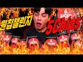 세상에서 제일 매운 과자 원칩챌린지 5봉지 도전먹방 Hottest Chip 1,569,300SHU PAQUI ONE CHIP CHALLENGE