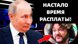 ДОПРЫГАЛСЯ! КАРЬЕРА КИРКОРОВА НАСТАЛ КРАХ ИЗ-ЗА ГЛУПЕЙШЕЙ ОШИБКИ!