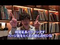 読書の習慣化の方法は？【質疑応答】スロー daigo【メンタリスト daigo 切り抜き まとめ】