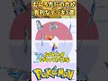 【ポケポケ】むしろ先行の方が有利なデッキ3選 ポケポケ ポケモン ポケモンカード