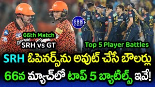SRH vs GT Top 5 Player Battles 66th Match | SRH vs GT Player Comparison 2024 | GBB Sports