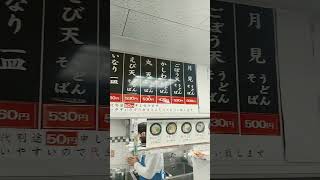 鳥栖駅に来たらココ！　駅弁　うどんそばの中央軒　かしわうどん