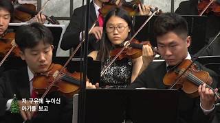 [2019성탄찬양] CTS String Ensemble - 참 반가운 신도여