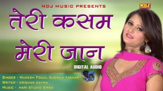 #Teri Kasam Meri Jaan #New Haryanvi Audio Full Song 2017 #Mukesh Fouji,Sushila Takhar #DJ Dance Song
