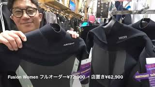 【オーダーセミドライ限定モデル】AIRTIGHE WETSUITS フルオーダー無料スーパーセミドライ２が真冬もがんばるサーファー応援価格で新登場！この冬セミドライをフルオーダー！ご検討中のあなたへ！