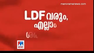 മുഖ്യനും എൽഡിഎഫും ഇനി പറന്നുവരും എല്ലാം ശരിയാകും | Pinarayi | Helicopter