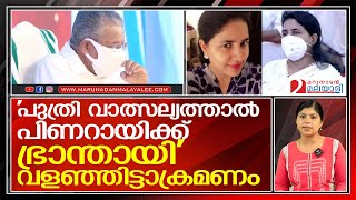 വീണയെ രക്ഷിക്കാന്‍ കാട്ടി കൂട്ടിയതെല്ലാം പിണറായിക്ക് തിരിച്ചടിയാകുന്നു  I   Pinarayi vijayan