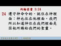 20180819 「聖道＆聖靈充滿」（一）－認識聖靈