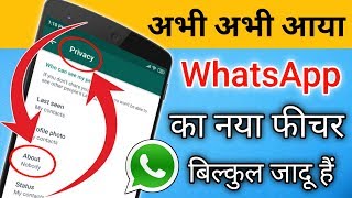 New WhatsApp Settings !! WhatApp New Features  WhatsApp New Update , Hindi Android Tips