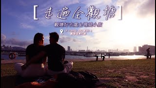 【 走遍全香港 】EP 1| 香港玩樂vlog - 休閒Vlog - 觀塘好去處| 尋覓cafe小店 \u0026 觀塘區日落好去處分享| 情侶拍拖  親子活動 好去處 ￼￼| PartyAnthony