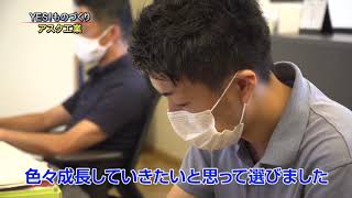 ＹＥＳ！ものづくり～アスク工業②～長野県のものづくり企業に密着！