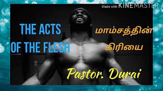 TPM Message by pastor.Durai  -The acts of the flesh -மாம்சத்தின் கிரியை