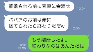 父の遺産を受け取った私に夫が「俺に全部渡せ」と言ってきたので拒否したら、記入済みの離婚届を渡された→その後、自分も書いて提出した結果…w【スカッと修羅場】