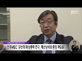 전북민언련 3월의 좋은 기사전주mbc 군산대 해상풍력 연구 예산낭비와 총장 책임론 전주mbc 230411 방송