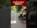 അട്ടപ്പാടി ചുരത്തിൽ ഇന്ന് രാവിലെ ഇറങ്ങിയ കാട്ടാനക്കൂട്ടം elephant attappadi